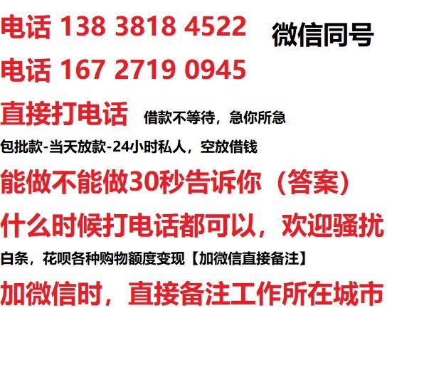 凤冈借钱上门放款|凤冈线下个人借贷周转|凤冈私人放款联系方式